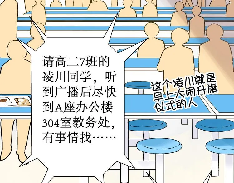 第10话 一言不合就逃学 第9页