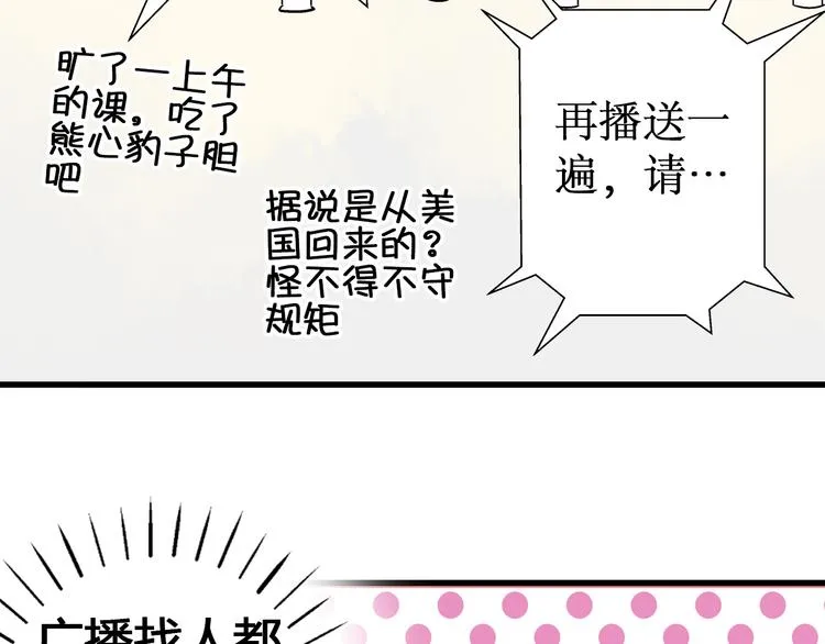 第10话 一言不合就逃学 第10页