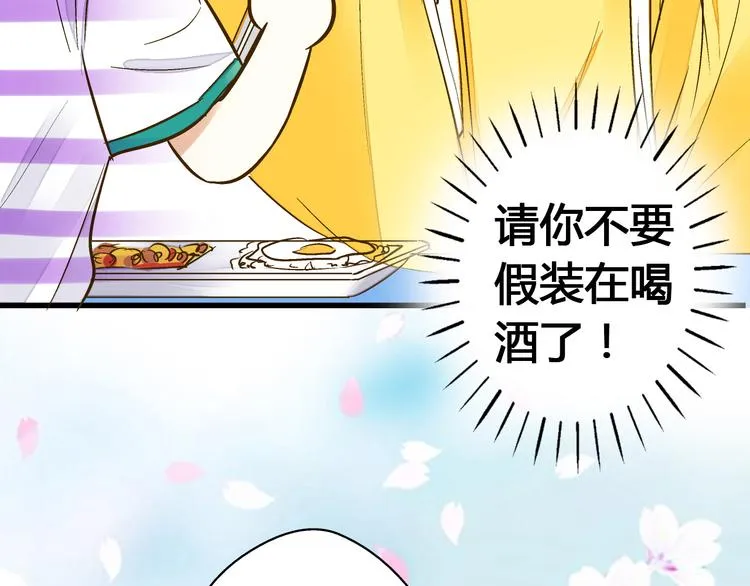 第10话 一言不合就逃学 第15页