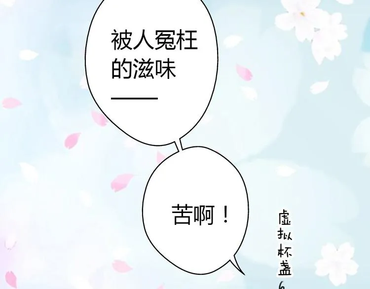 第10话 一言不合就逃学 第16页