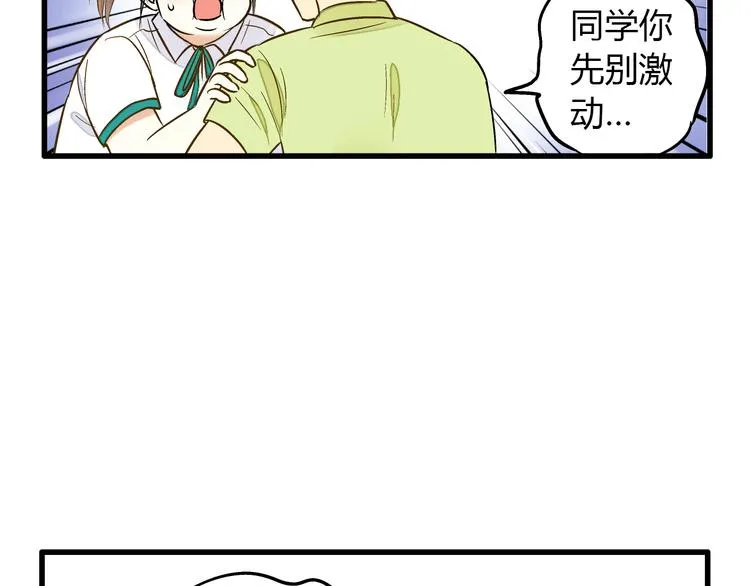 第10话 一言不合就逃学 第26页