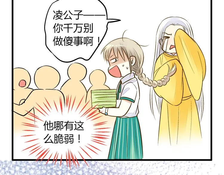 第10话 一言不合就逃学 第27页