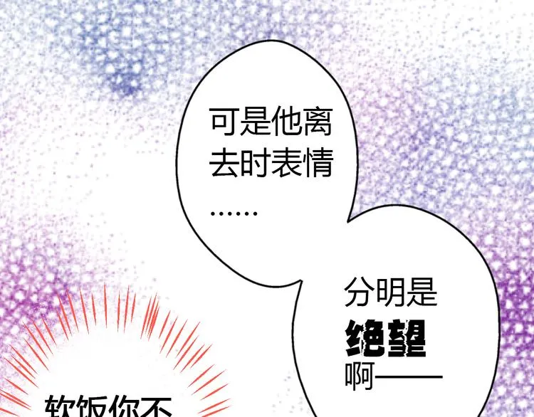 第10话 一言不合就逃学 第28页