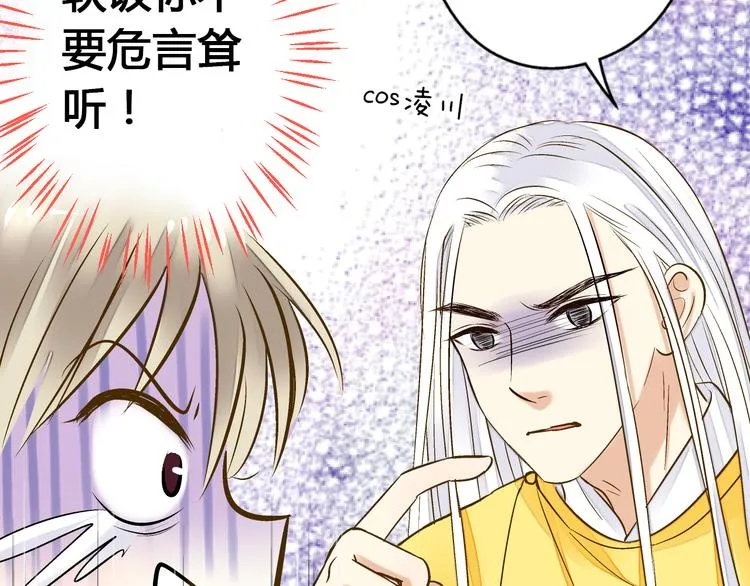 第10话 一言不合就逃学 第29页