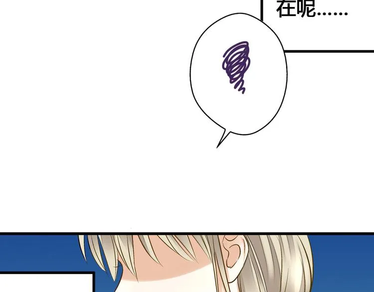 第10话 一言不合就逃学 第35页