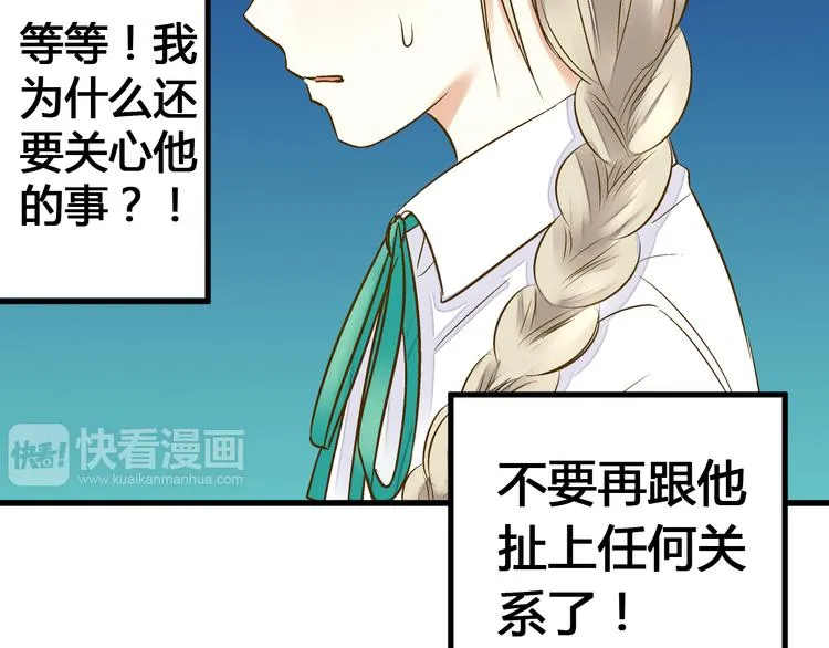 第10话 一言不合就逃学 第36页
