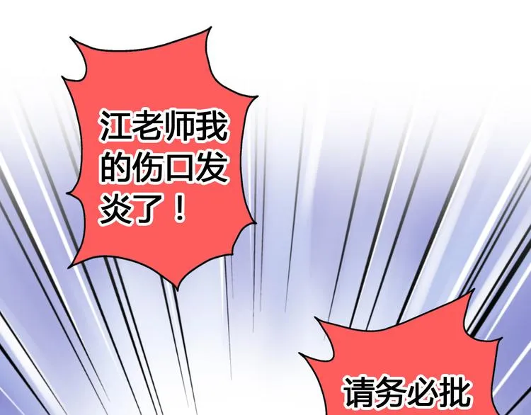 第10话 一言不合就逃学 第38页