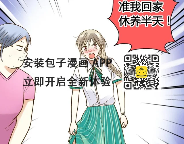 第10话 一言不合就逃学 第39页