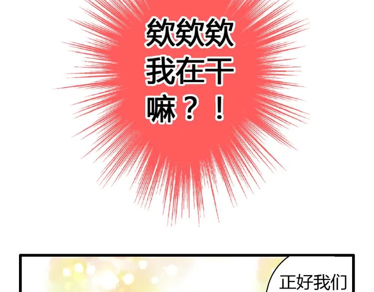 第10话 一言不合就逃学 第41页