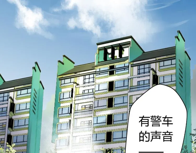 第10话 一言不合就逃学 第44页