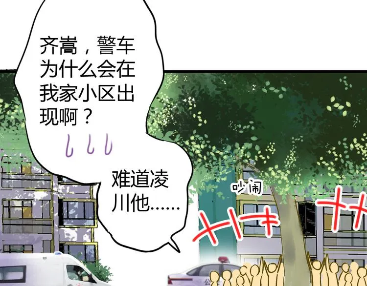 第10话 一言不合就逃学 第46页
