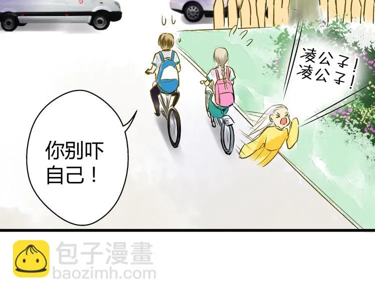 第10话 一言不合就逃学 第47页