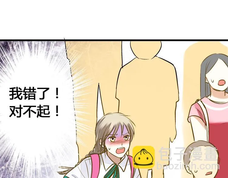 第10话 一言不合就逃学 第51页