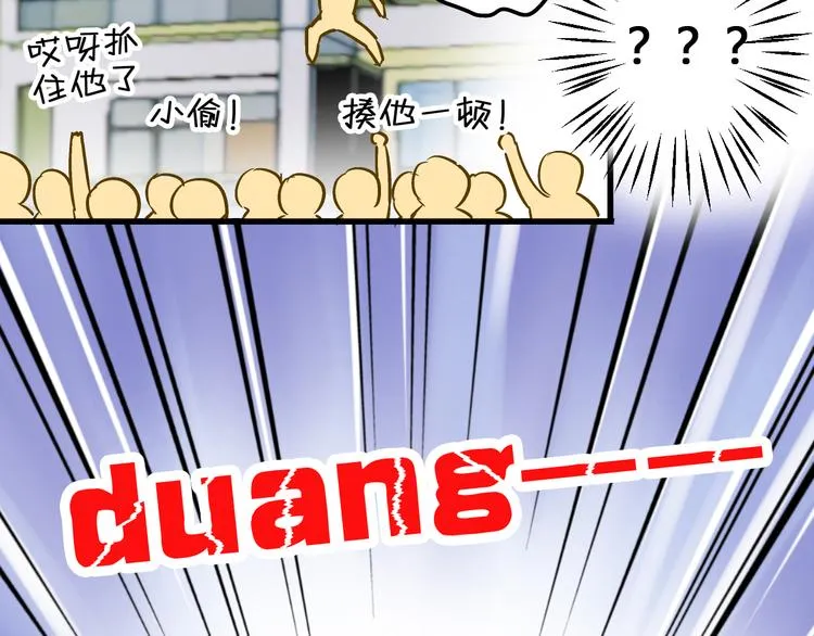 第10话 一言不合就逃学 第54页