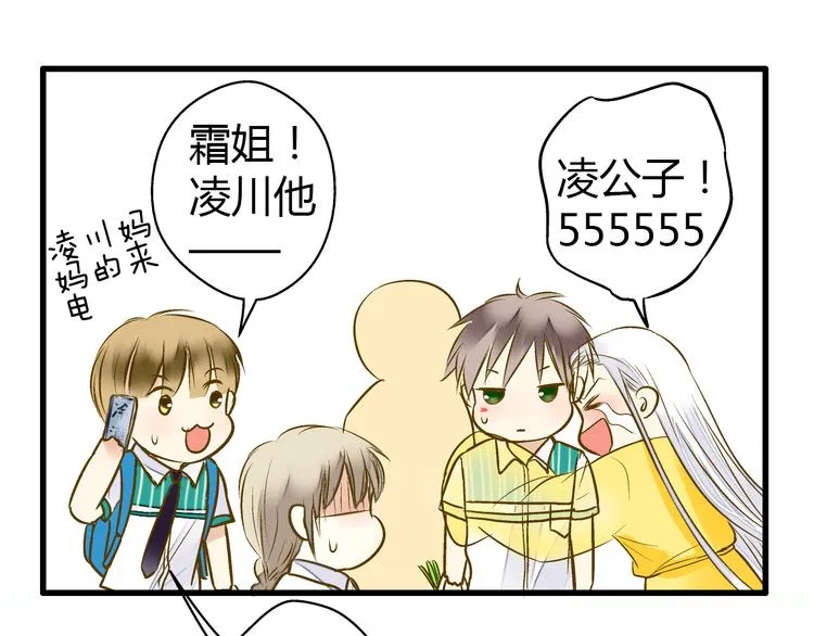 第10话 一言不合就逃学 第61页