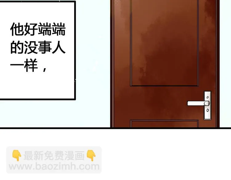 第10话 一言不合就逃学 第63页
