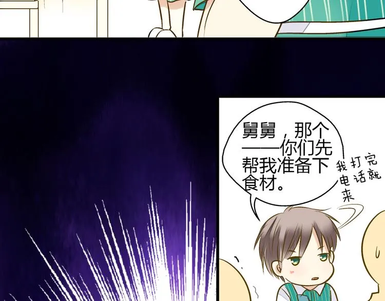 第10话 一言不合就逃学 第67页