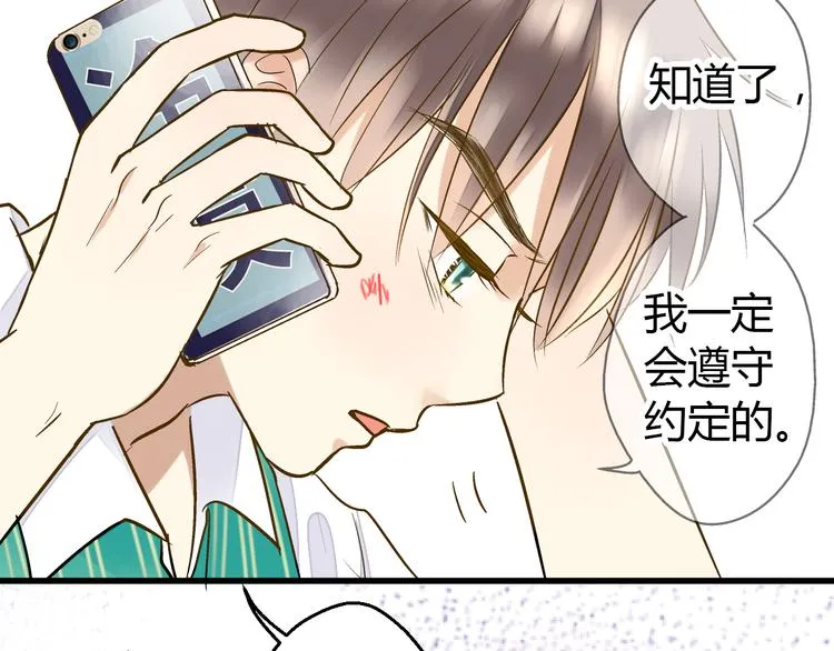 第10话 一言不合就逃学 第71页