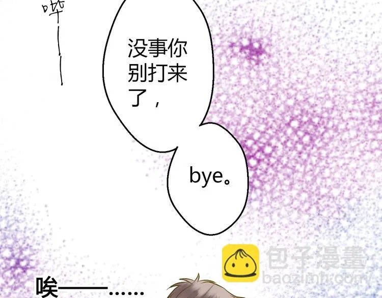 第10话 一言不合就逃学 第72页