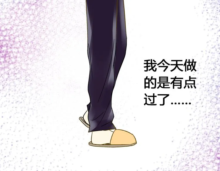 第10话 一言不合就逃学 第74页