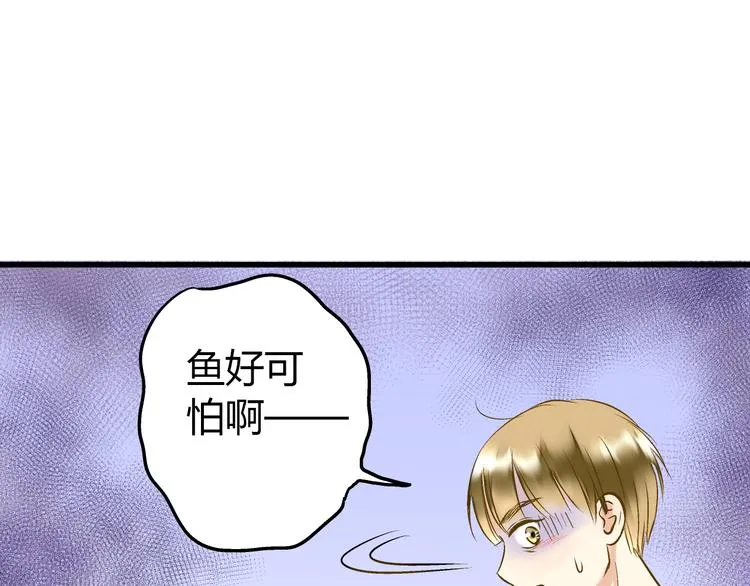 第10话 一言不合就逃学 第77页