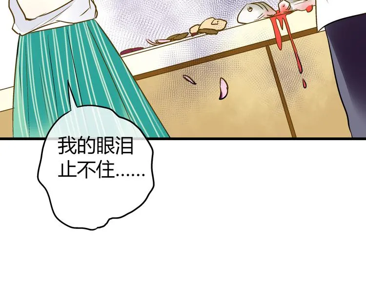第10话 一言不合就逃学 第79页