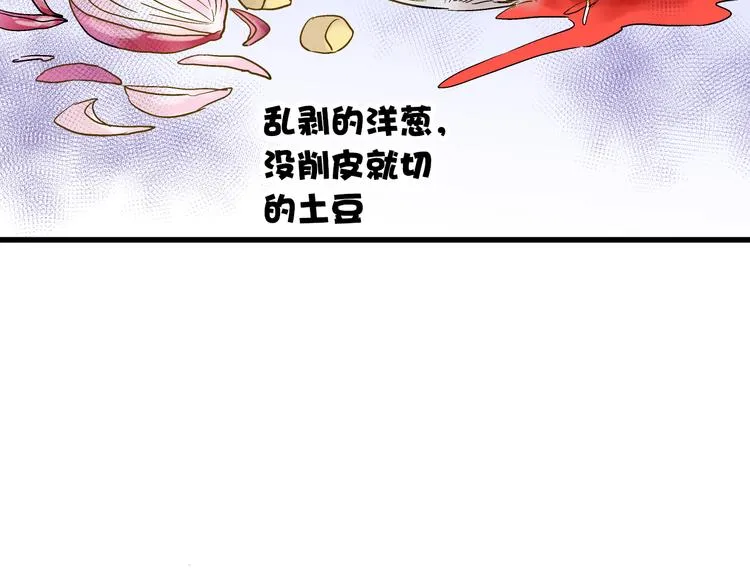 第10话 一言不合就逃学 第81页