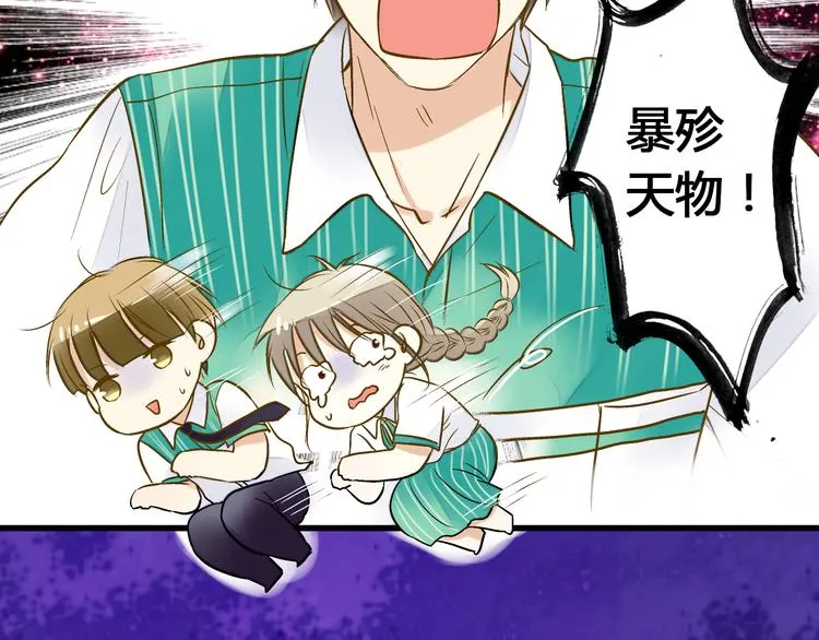 第10话 一言不合就逃学 第83页