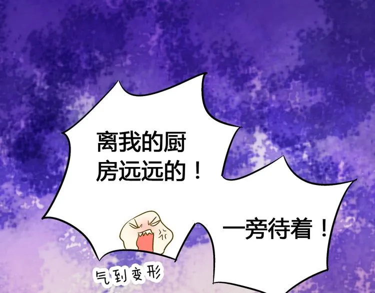 第10话 一言不合就逃学 第84页