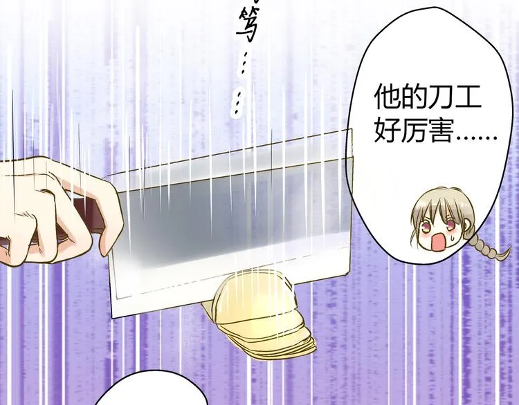 第10话 一言不合就逃学 第87页