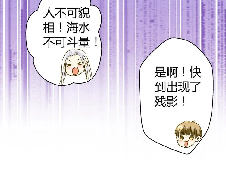 第10话 一言不合就逃学 第88页