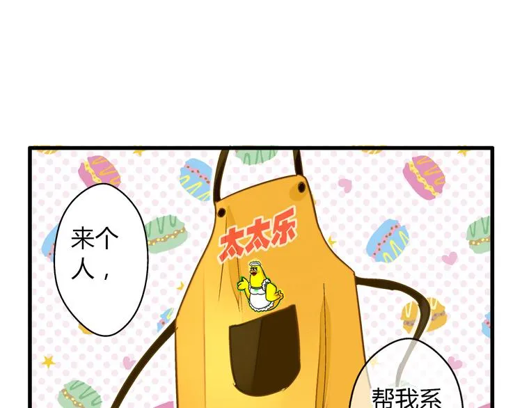第11话 做饭 第3页