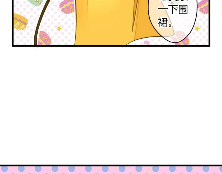 第11话 做饭 第4页