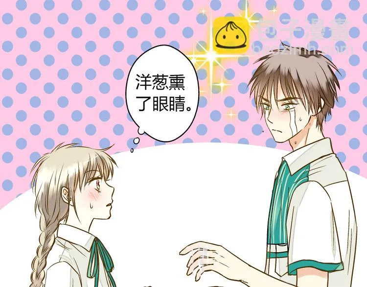 第11话 做饭 第5页