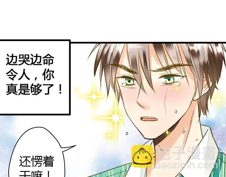 第11话 做饭 第7页