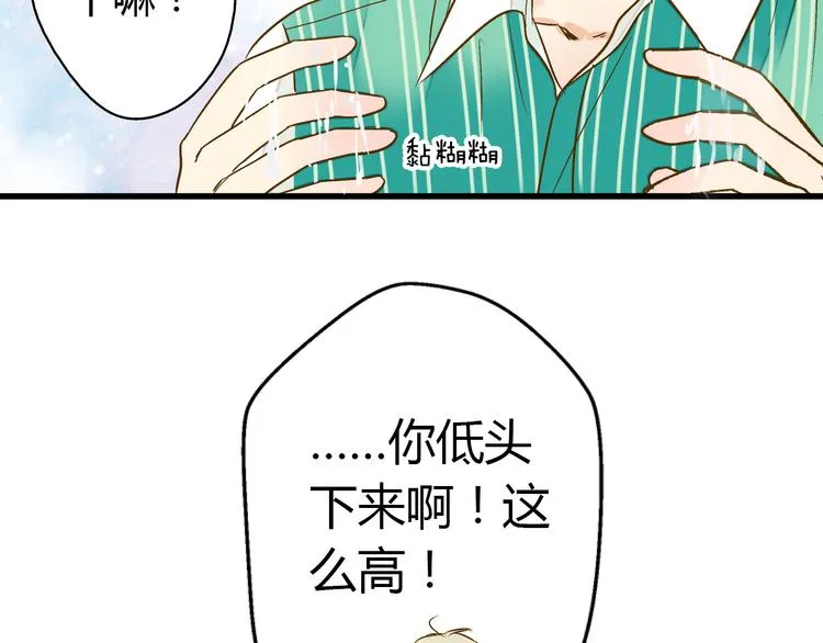 第11话 做饭 第8页