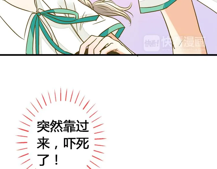 第11话 做饭 第11页