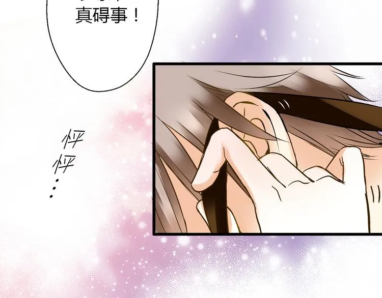 第11话 做饭 第16页