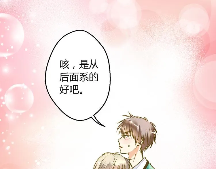 第11话 做饭 第21页