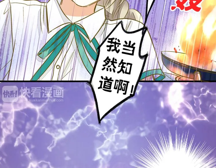 第11话 做饭 第26页