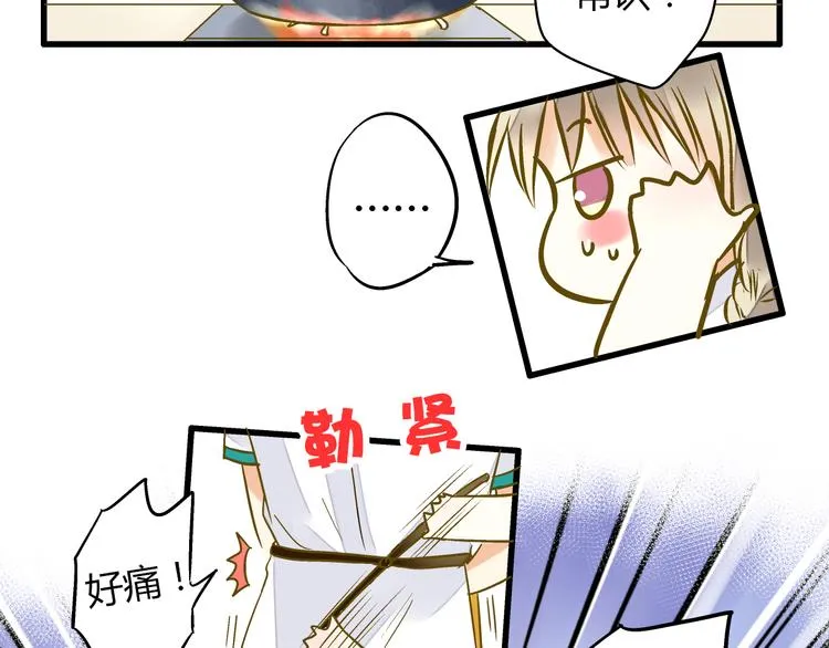 第11话 做饭 第28页
