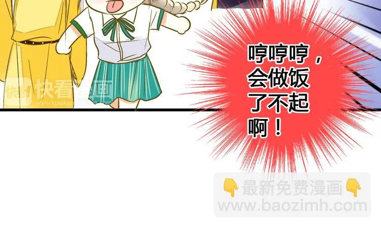 第11话 做饭 第30页