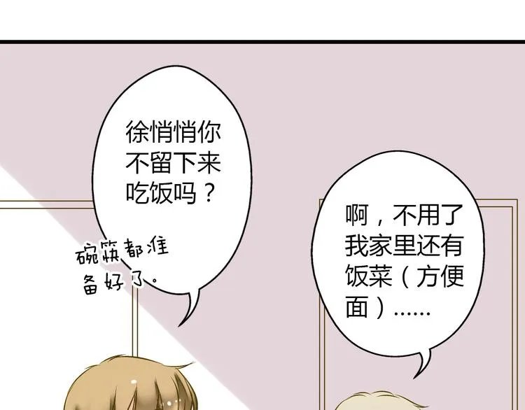 第12话 改观 第1页