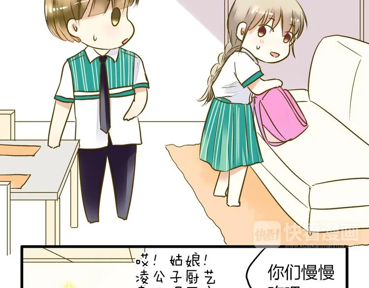 第12话 改观 第2页