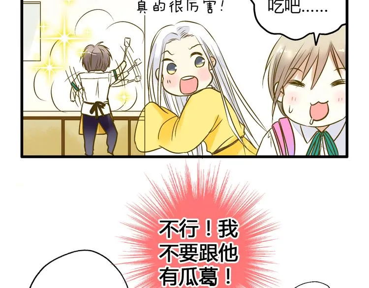 第12话 改观 第3页