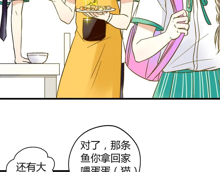 第12话 改观 第5页