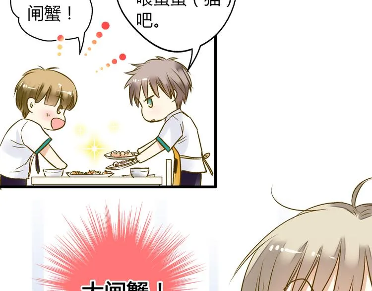 第12话 改观 第6页