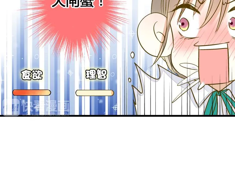 第12话 改观 第7页