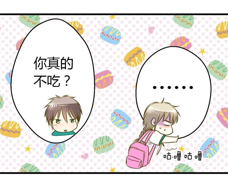 第12话 改观 第9页