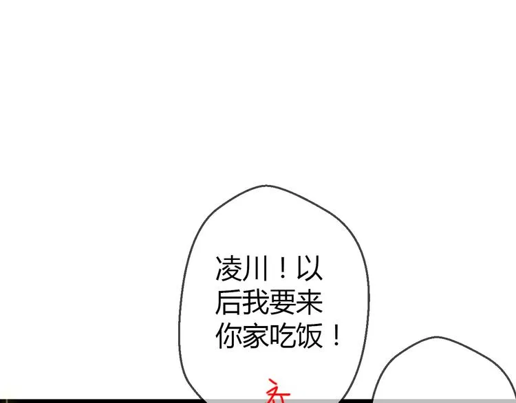 第12话 改观 第10页